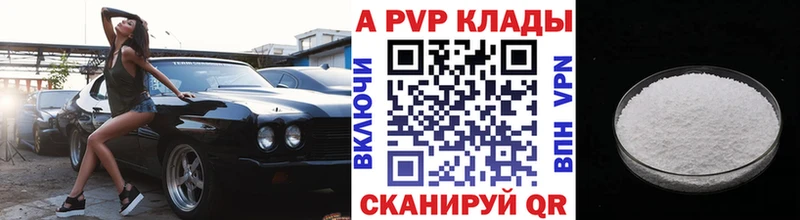 A-PVP СК КРИС  мега ссылки  Балабаново  где можно купить наркотик 