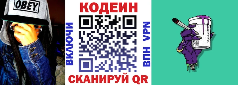 Кодеиновый сироп Lean Purple Drank  KRAKEN маркетплейс  Балабаново 