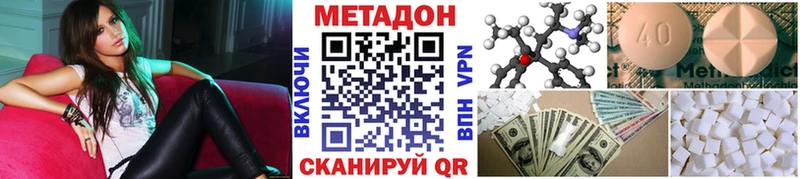 как найти наркотики  Балабаново  Метадон кристалл 